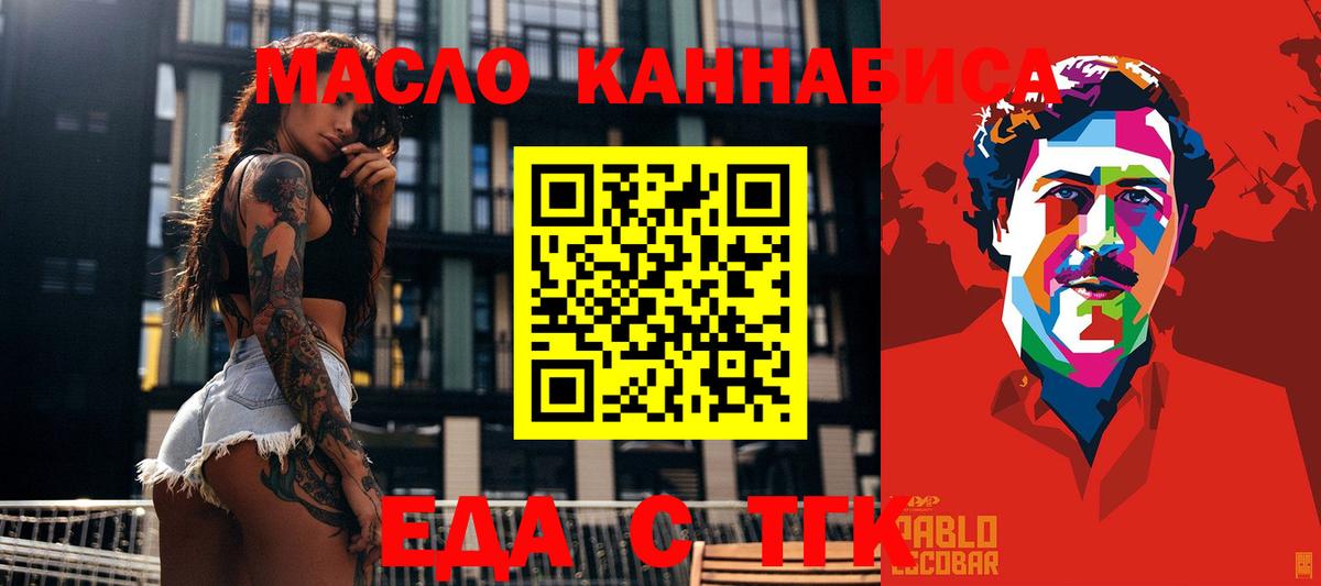 Каменск-Уральский  Cannafood марихуана  Вход с VPN 