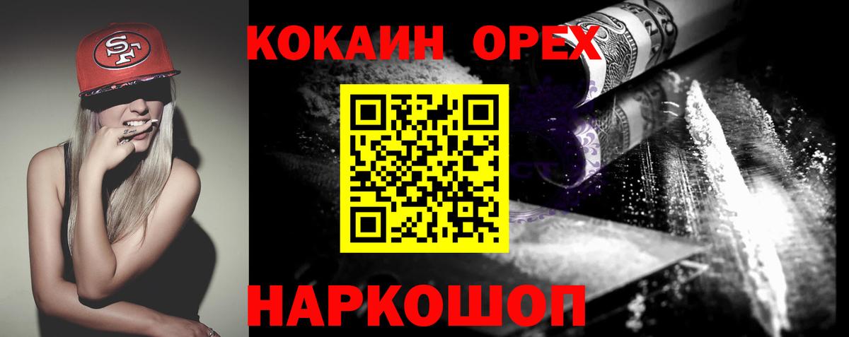 COCAIN FishScale Каменск-Уральский
