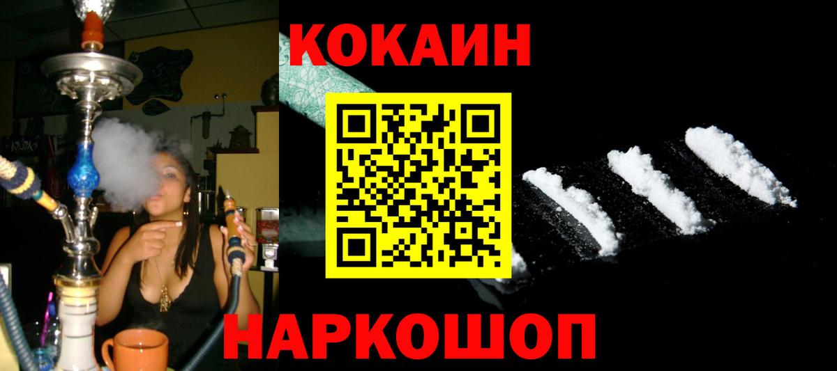 Каменск-Уральский  Cocaine Перу  COCAIN 97%  Вход с VPN 