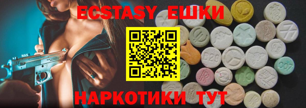 Каменск-Уральский  ЭКСТАЗИ MDMA  ЭКСТАЗИ  как найти наркотики  Экстази Philipp Plein  Вход с VPN 