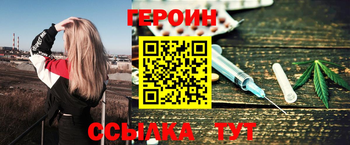 ГЕРОИН белый Каменск-Уральский