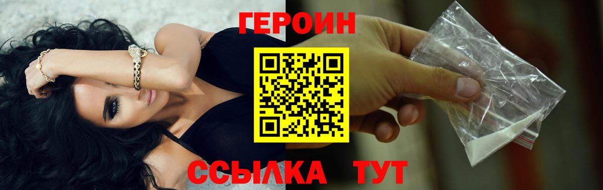 Героин белый  Вход с VPN  Героин  Каменск-Уральский 