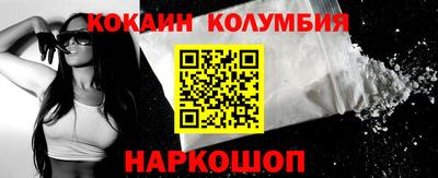 кокаин Беслан