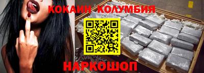 кокаин Беслан