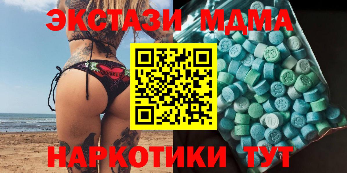 MDMA VHQ  Вход с VPN  MDMA  Каменск-Уральский  МДМА Molly 