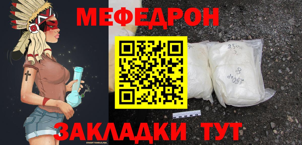 Меф мяу мяу кристаллы Каменск-Уральский