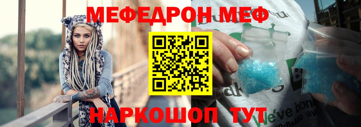 Каменск-Уральский  Меф  Мефедрон  Вход с VPN  Мефедрон мука  МЕФ мука 