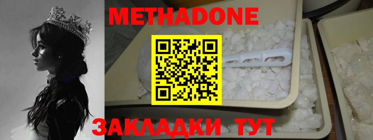 Метадон мёд  Метадон кристалл  ссылка на мегу маркетплейс  Каменск-Уральский  Вход с VPN 