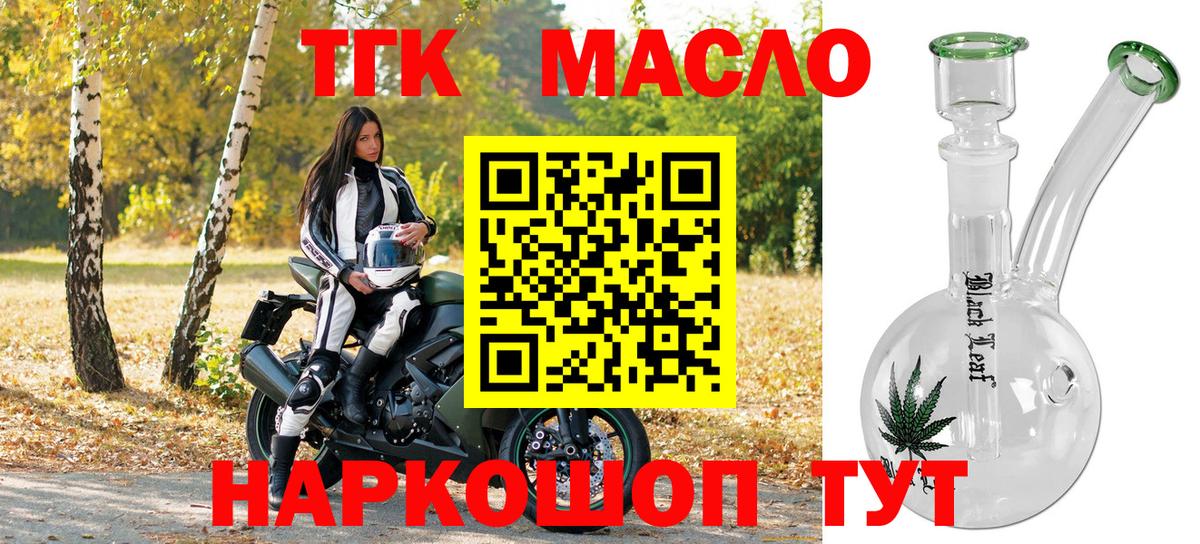 ТГК THC oil Каменск-Уральский