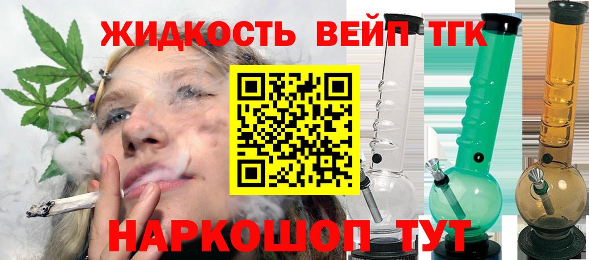 Каменск-Уральский  ТГК вейп с тгк  Вход с VPN 